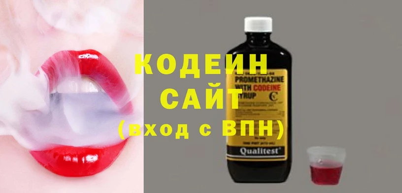 Кодеин напиток Lean (лин)  хочу   Электросталь 